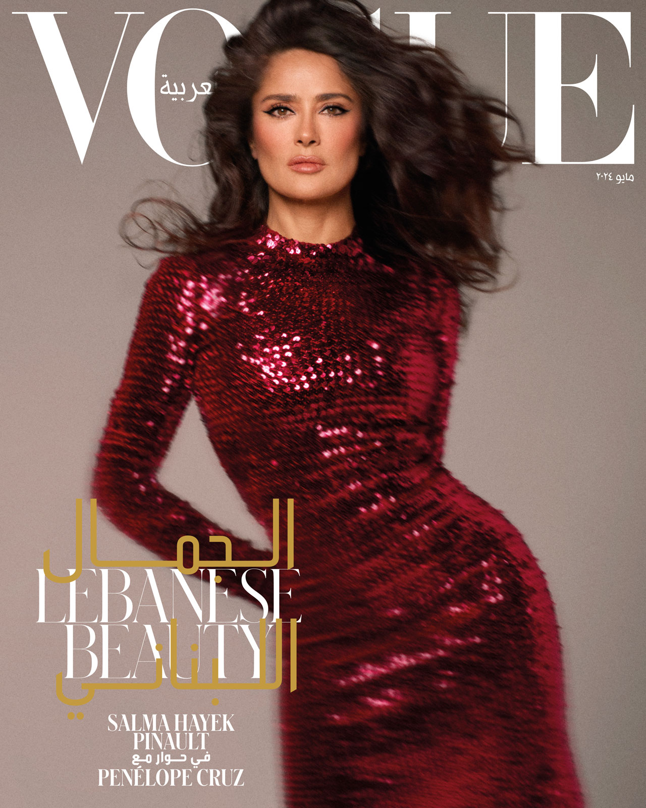 Salma Hayek Vogue Arabia May 2024 cover